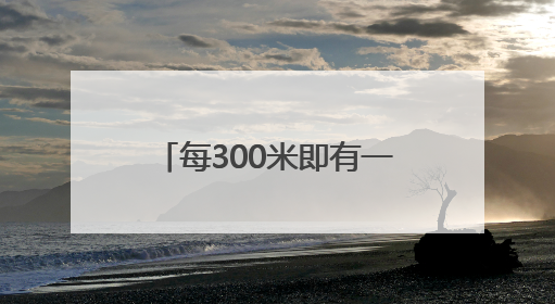 每300米即有一处设施！环杏林湾公园将打造“无障碍设施样板区”