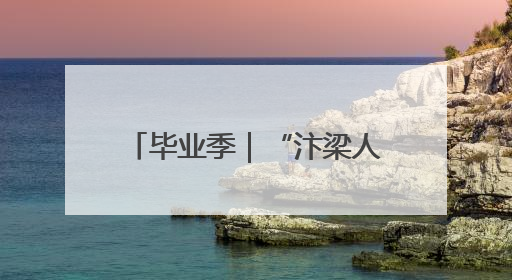 毕业季｜“汴梁人才日”系列活动助青年人才高质量就业